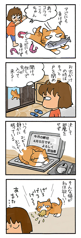 ころさま